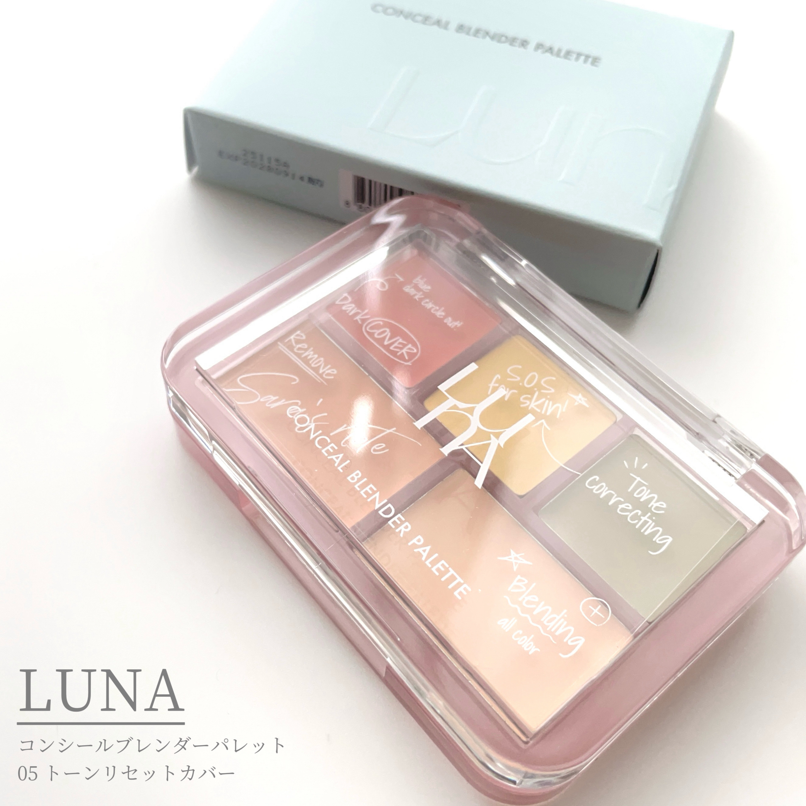 コンシールブレンダーパレット/LUNA/パレットコンシーラーを使ったクチコミ（1枚目）