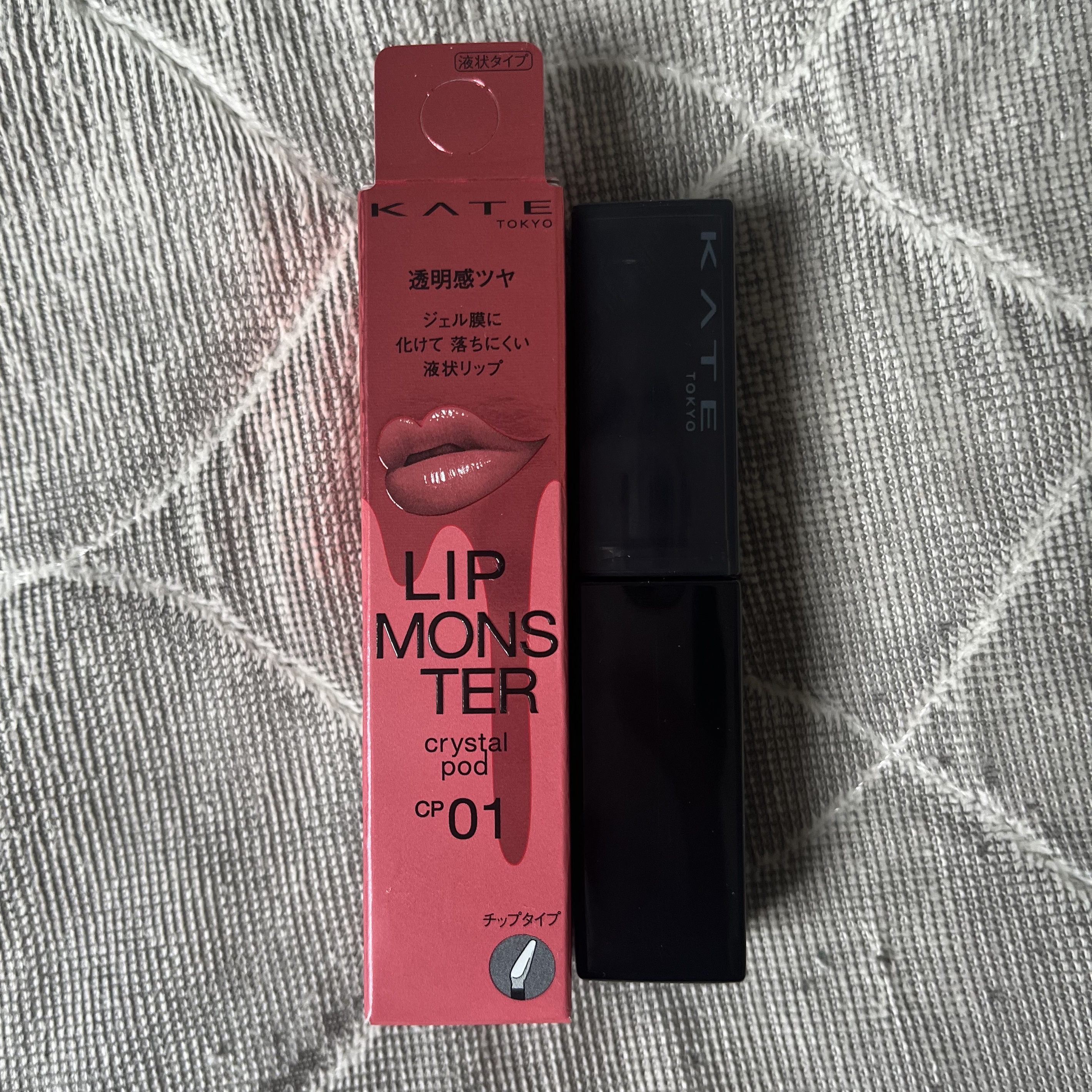 ケイト リップモンスター クリスタルポッド/KATE/口紅を使ったクチコミ（2枚目）