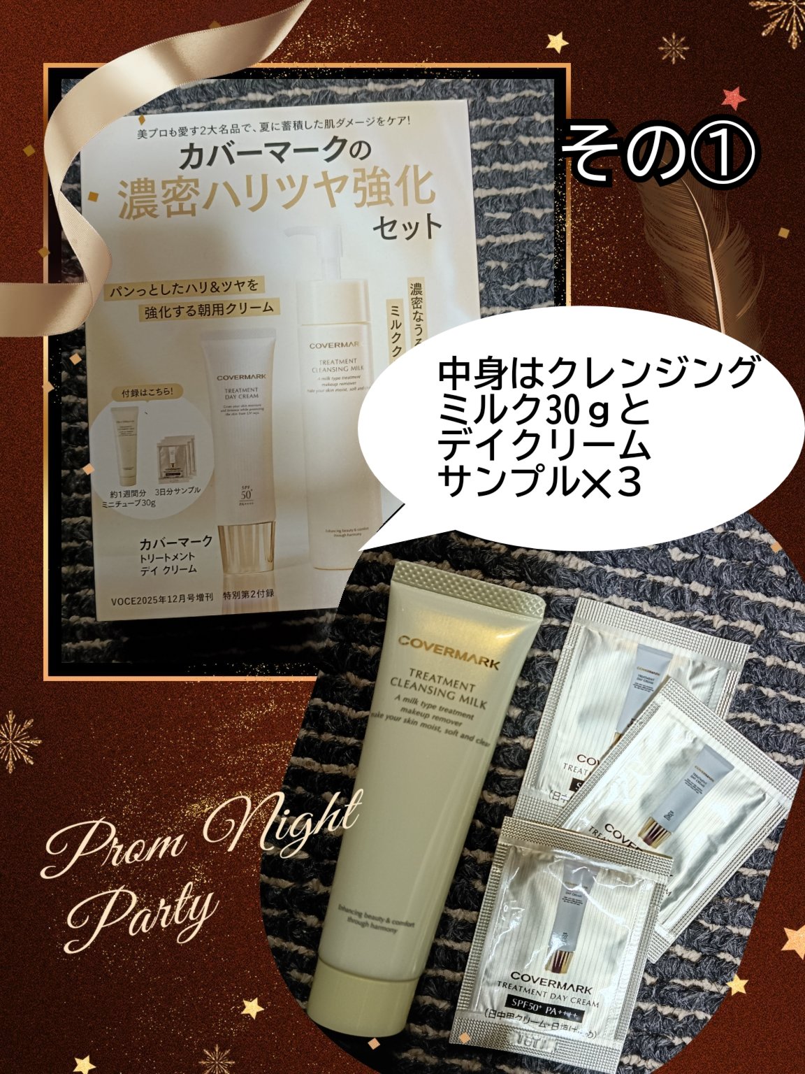 VOCE 2025年12⽉号〈増刊〉/VoCE (ヴォーチェ)/雑誌を使ったクチコミ（2枚目）