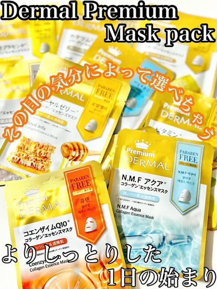 のぶあゆ on LIPS 「..\高級ダーマルプレミアムマスクパック/1日の始まりにしっと..」(1枚目)