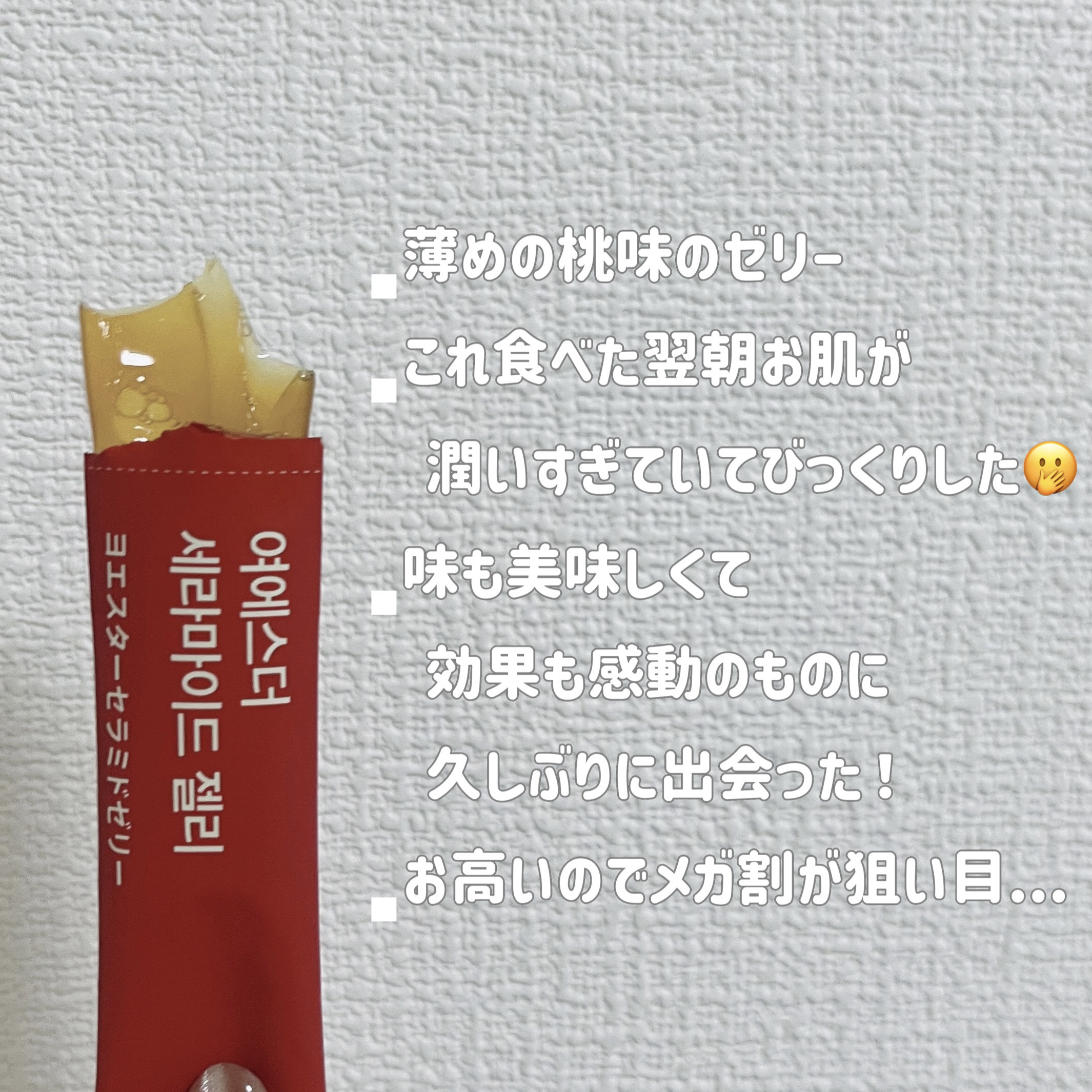 ドクターエスターセラミドプラス/ESTHER FORMULA/美容サプリメントを使ったクチコミ（2枚目）