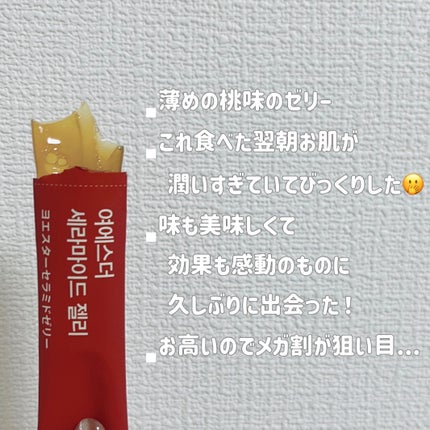 ドクターエスターセラミドプラス/ESTHER FORMULA/美容サプリメントを使ったクチコミ(2枚目)