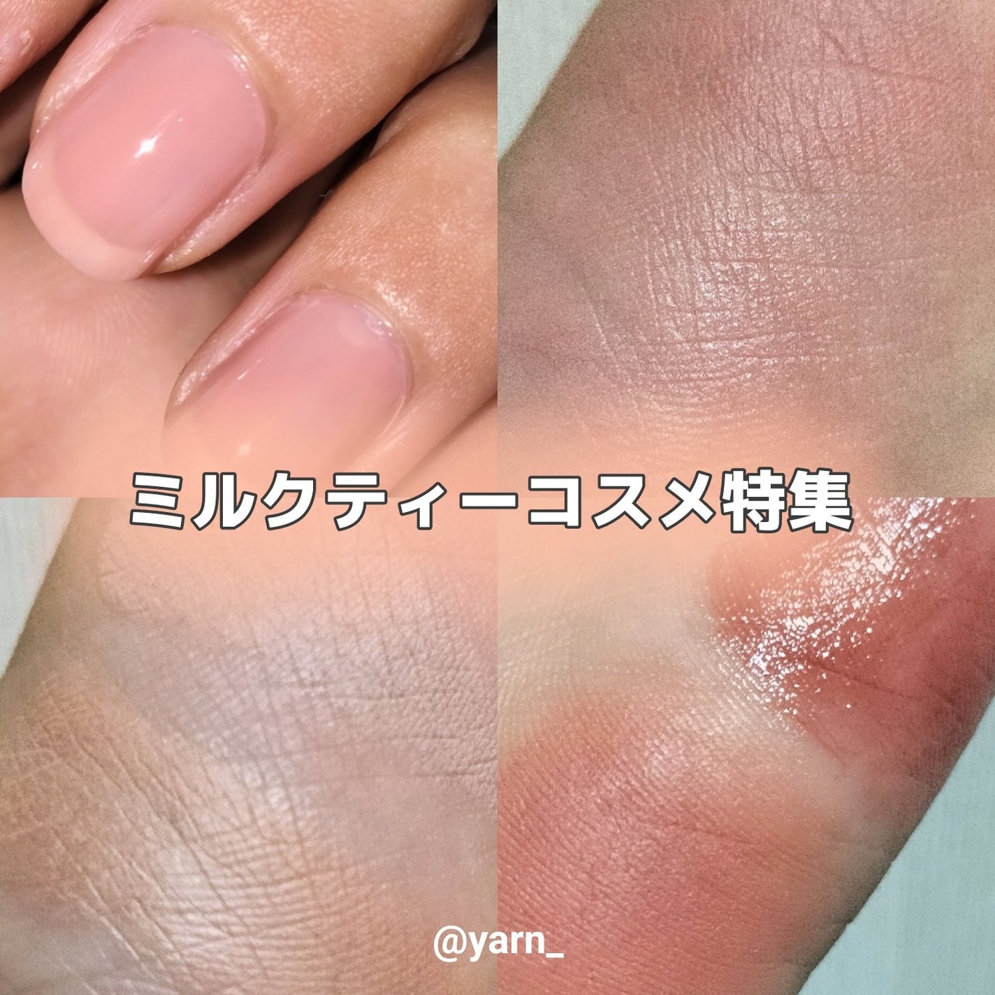 クリームチーク/キャンメイク/ジェル・クリームチークを使ったクチコミ(1枚目)