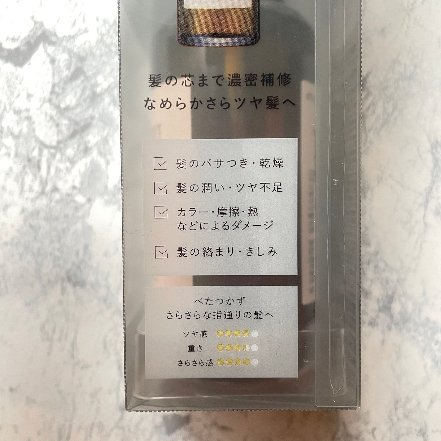 ボタニスト サンタル リペアヘアオイル/BOTANIST/ヘアオイルを使ったクチコミ(4枚目)