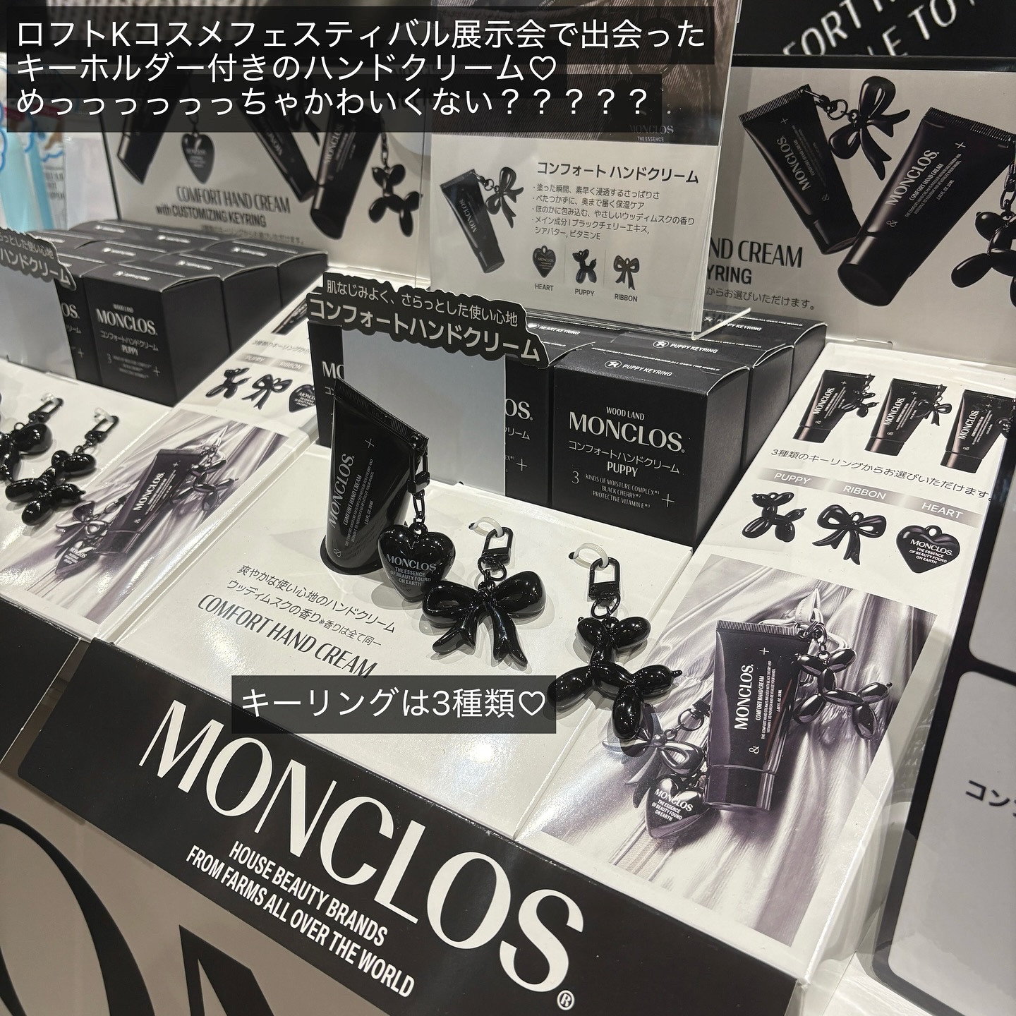 コンフォートハンドクリーム/MONCLOS/ハンドクリームを使ったクチコミ（2枚目）
