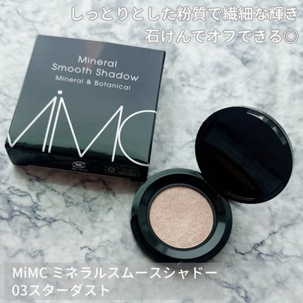 ミネラルスムースシャドー/MiMC/単色アイシャドウを使ったクチコミ(1枚目)