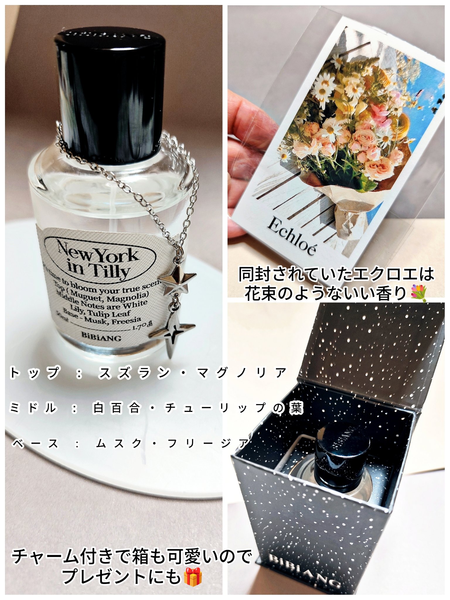 オードパルファム/BiBiANG/香水(レディース)を使ったクチコミ（3枚目）