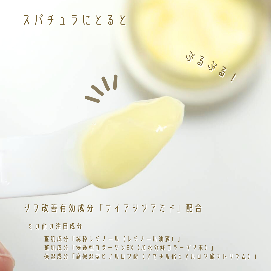 薬用アクアコラーゲンゲル エンリッチリンクルリペア/ドクターシーラボⓇ/フェイスクリームを使ったクチコミ(4枚目)