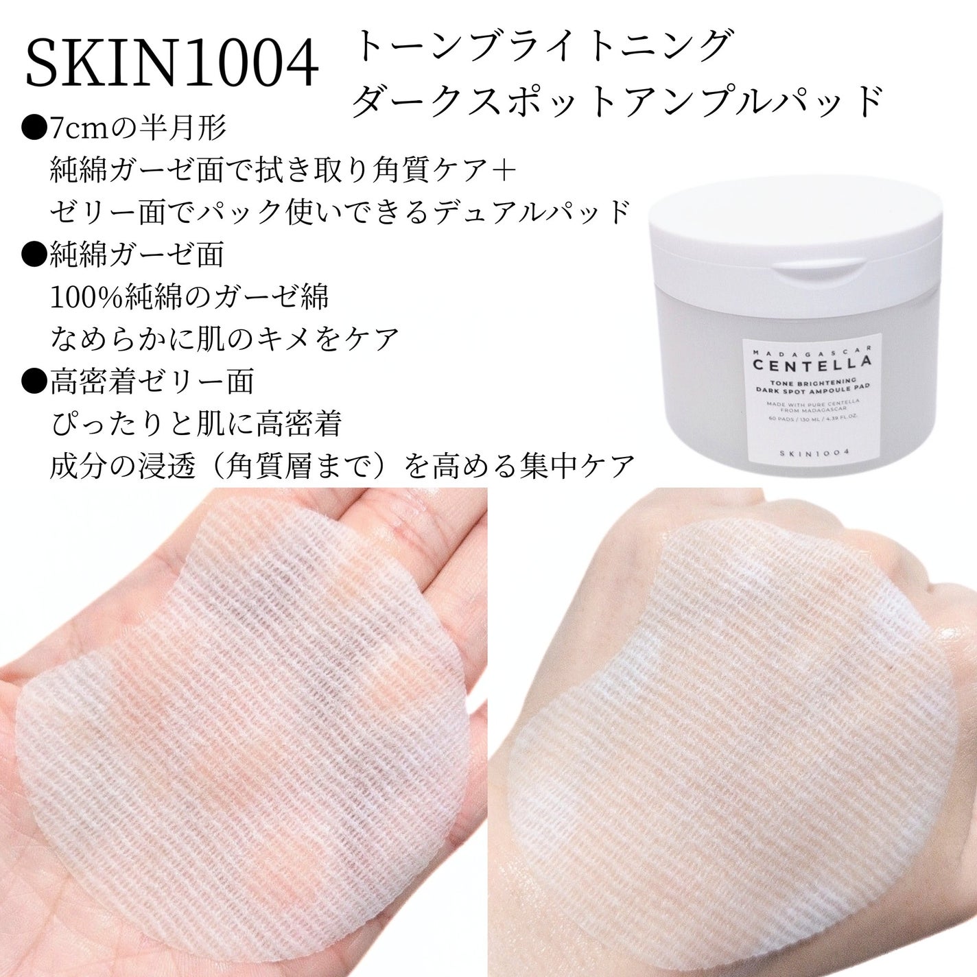 センテラ クイックカーミングパッド/SKIN1004/トナーパッドを使ったクチコミ(7枚目)