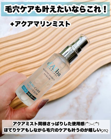 ビタトーニングアンチエイジングスプレーセラム8%/ダルバ/美容液を使ったクチコミ(7枚目)