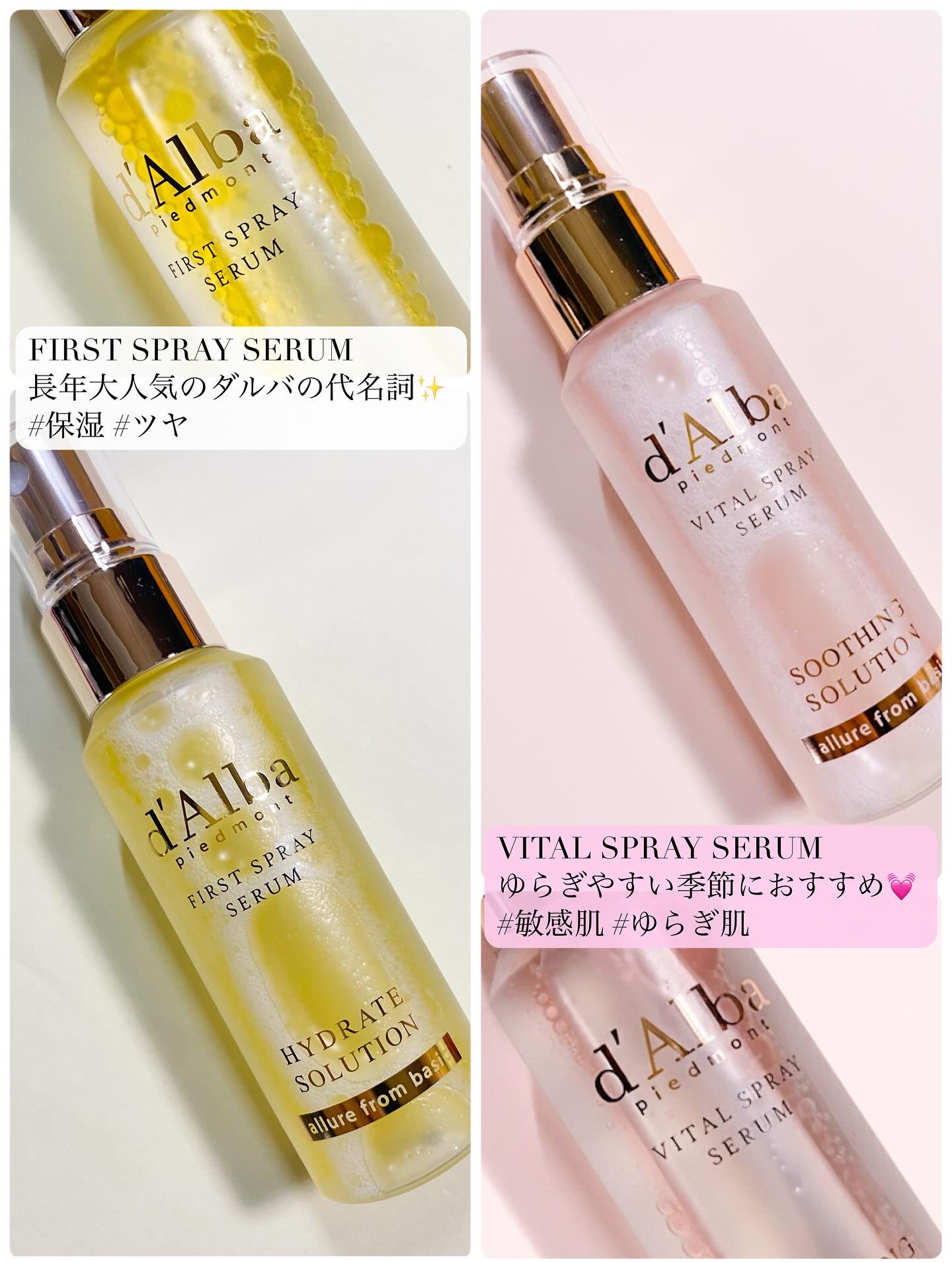 ダルバ ホワイトトリュフファーストスプレーセラム/ダルバ/ミスト状化粧水を使ったクチコミ（2枚目）