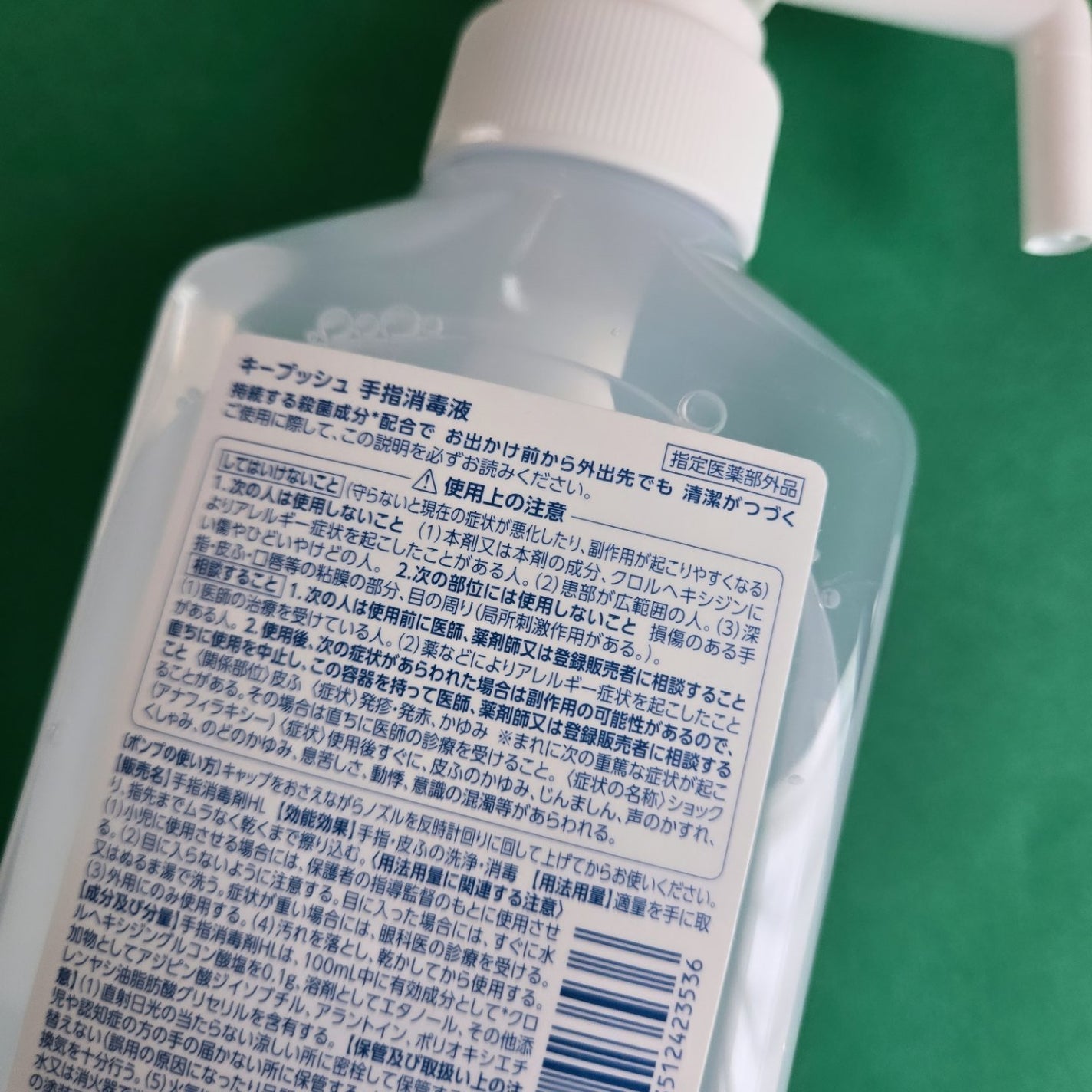 キープッシュ手指消毒液/サラヤ/ハンドジェルを使ったクチコミ(3枚目)