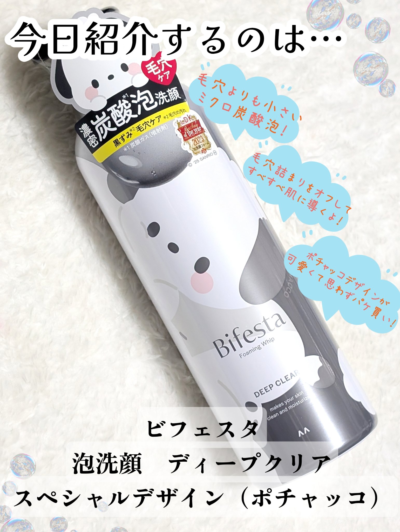 泡洗顔 ディープクリア/ビフェスタ/泡洗顔を使ったクチコミ（2枚目）