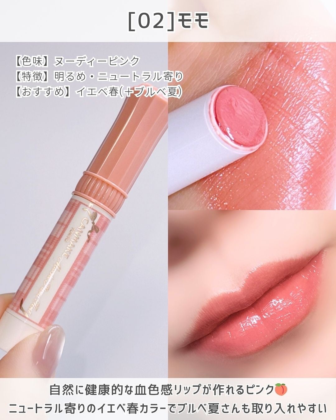むちぷるティント/キャンメイク/リップティントを使ったクチコミ(5枚目)