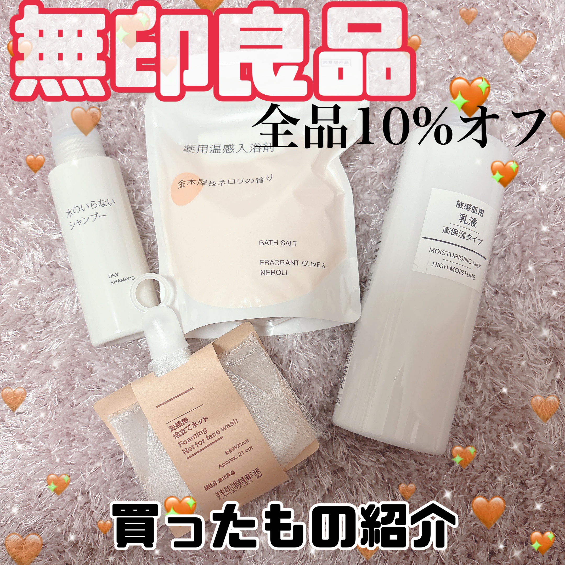 試してみた】無印良品 水のいらないシャンプーの効果・髪質別の口コミ