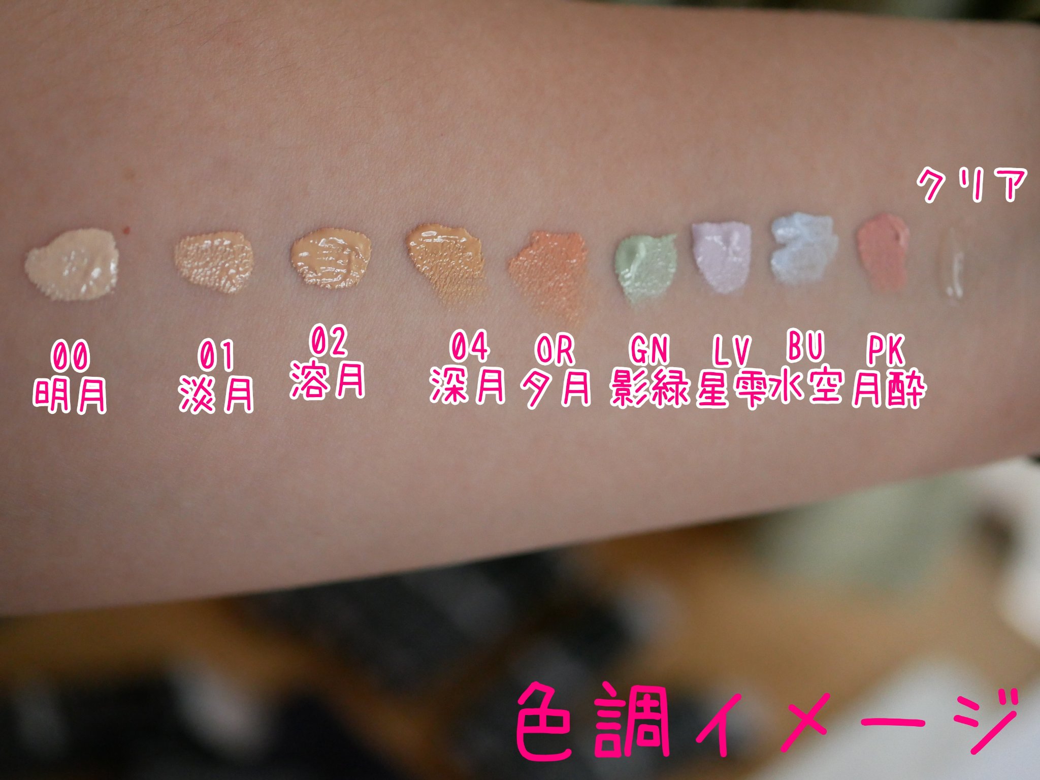 ケイト ジュレリープコンシーラー/KATE/リキッドコンシーラーを使ったクチコミ（3枚目）