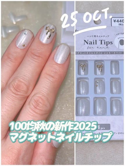 ネイルチップ(ハンド)/amifa/ネイルチップ・パーツを使ったクチコミ(1枚目)