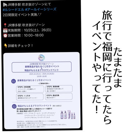 アールイー リペアシャンプー/トリートメント/ルシードエル/市販シャンプーを使ったクチコミ(2枚目)