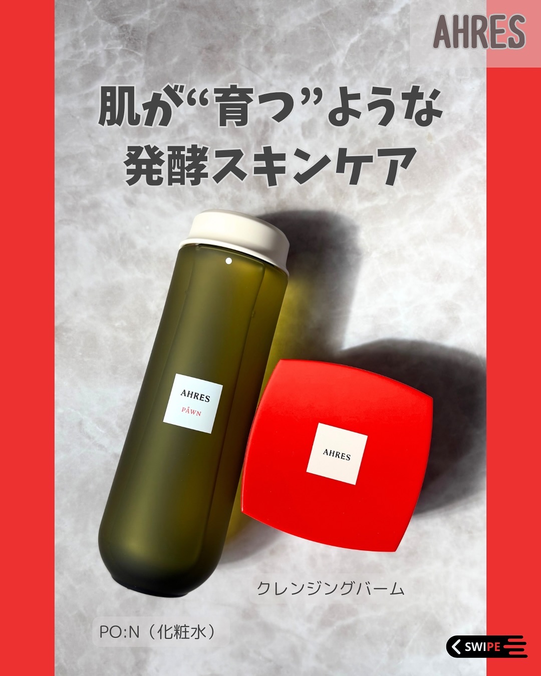 PÅWN/アーレス/化粧水を使ったクチコミ（1枚目）