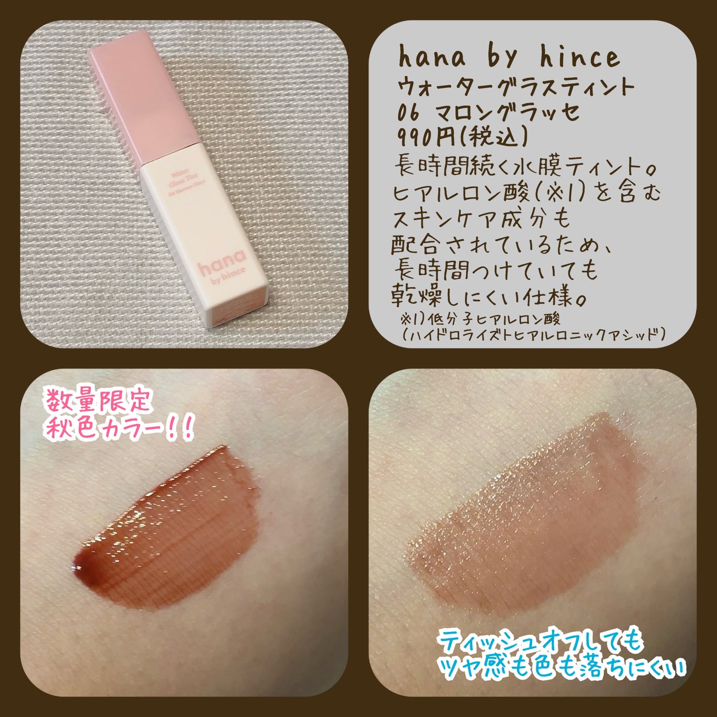 ウォーターグラスティント/hana by hince/口紅を使ったクチコミ(2枚目)