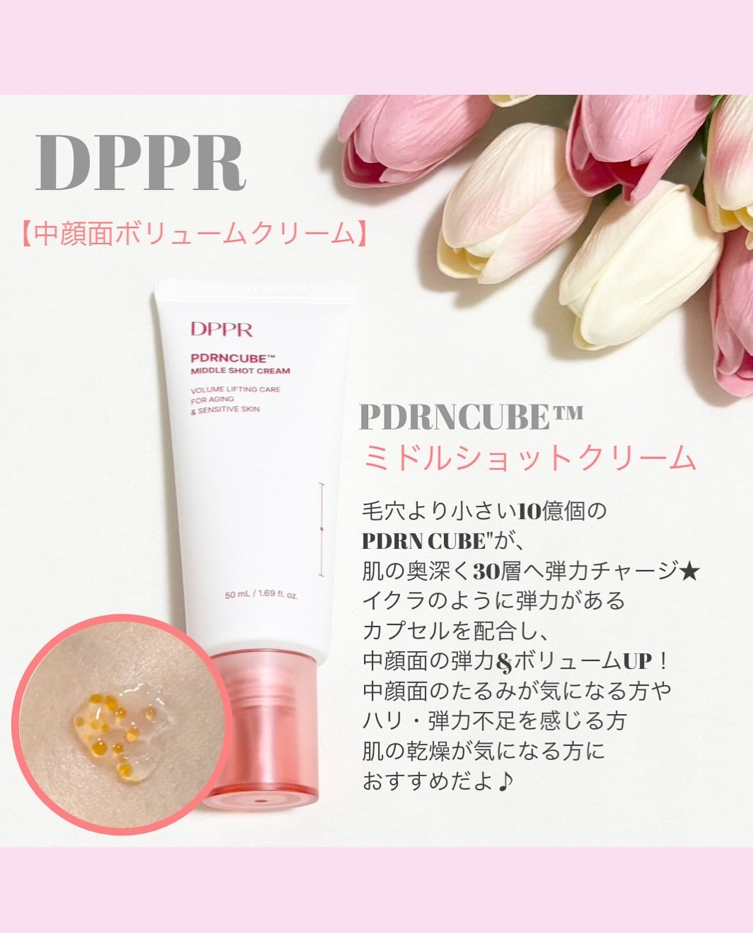 PDRNキューブミドルショット2000セラム/DPPR/美容液を使ったクチコミ(3枚目)