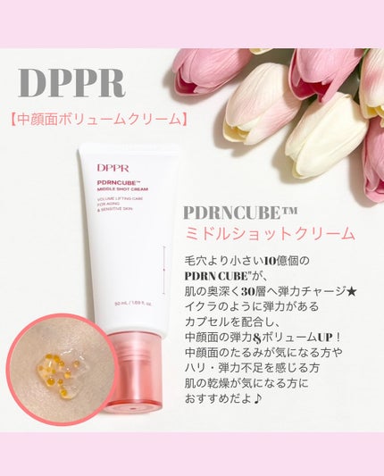 PDRNキューブミドルショット2000セラム/DPPR/美容液を使ったクチコミ(3枚目)