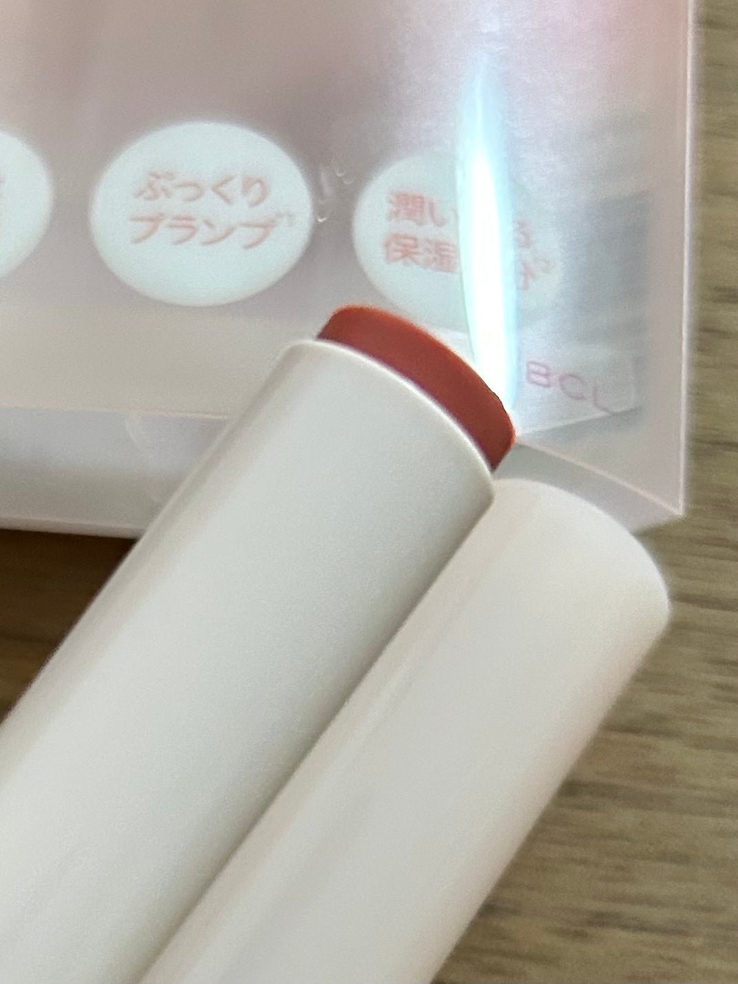 ツヤ膜プランプリップ/アルム/口紅を使ったクチコミ(4枚目)