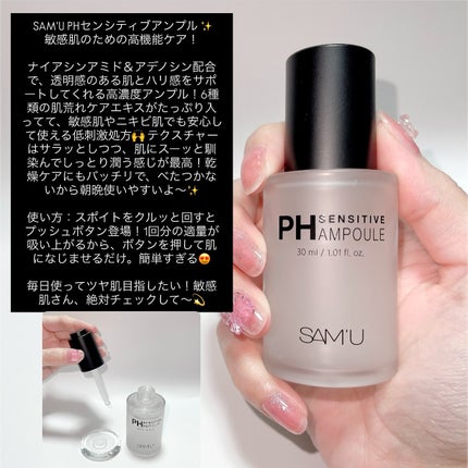 PHセンシティブクリームチューブ 60ml/SAM'U/フェイスクリームを使ったクチコミ(3枚目)