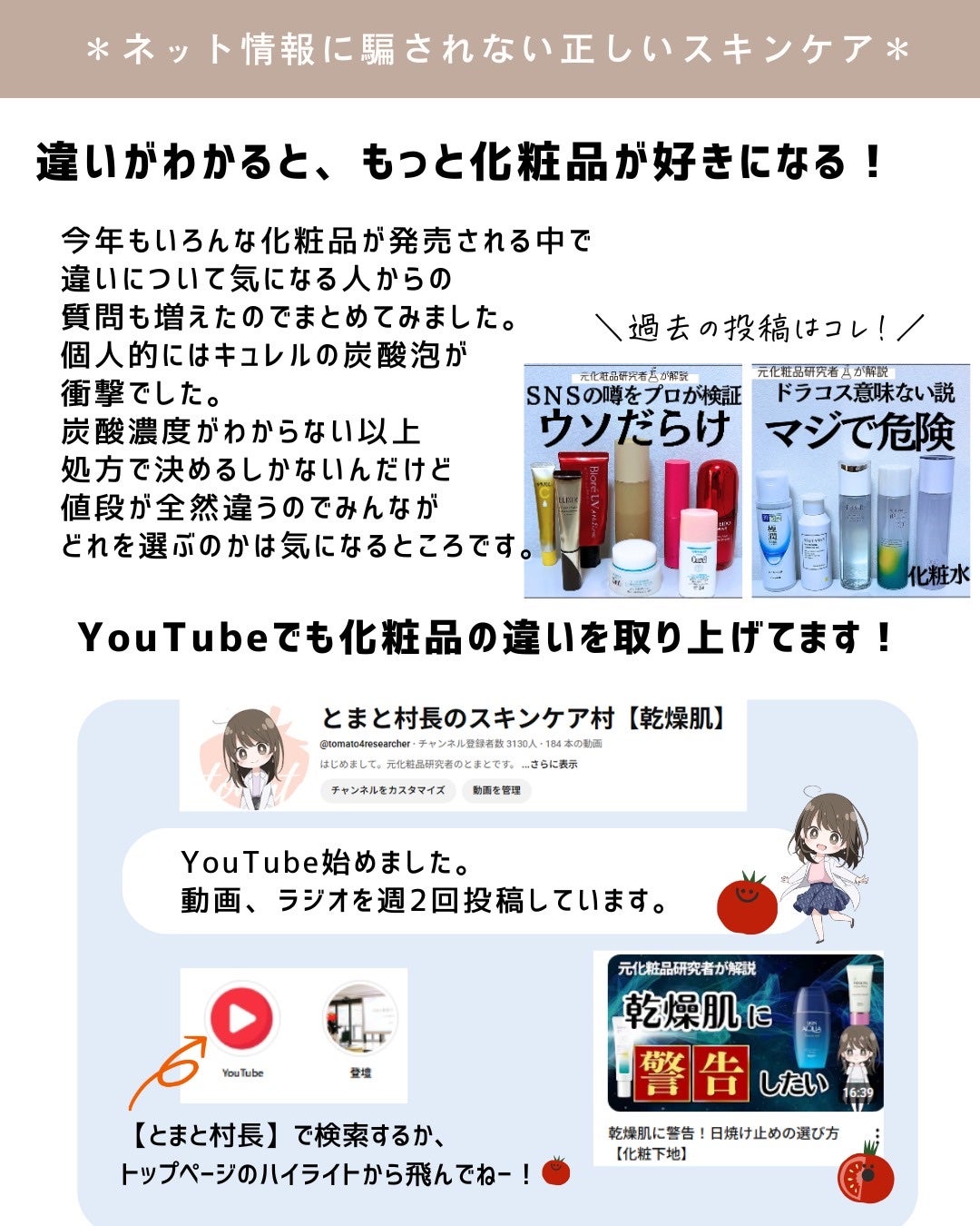 とまと村長@化粧品研究者 on LIPS 「美容液の違いを解説!それぞれ「似てる!」とか「違いが判らない」..」(10枚目)