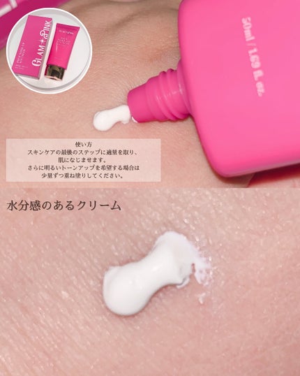 シカプラス トーンアップ サンスクリーン/Glam Pink/日焼け止めクリームを使ったクチコミ(3枚目)