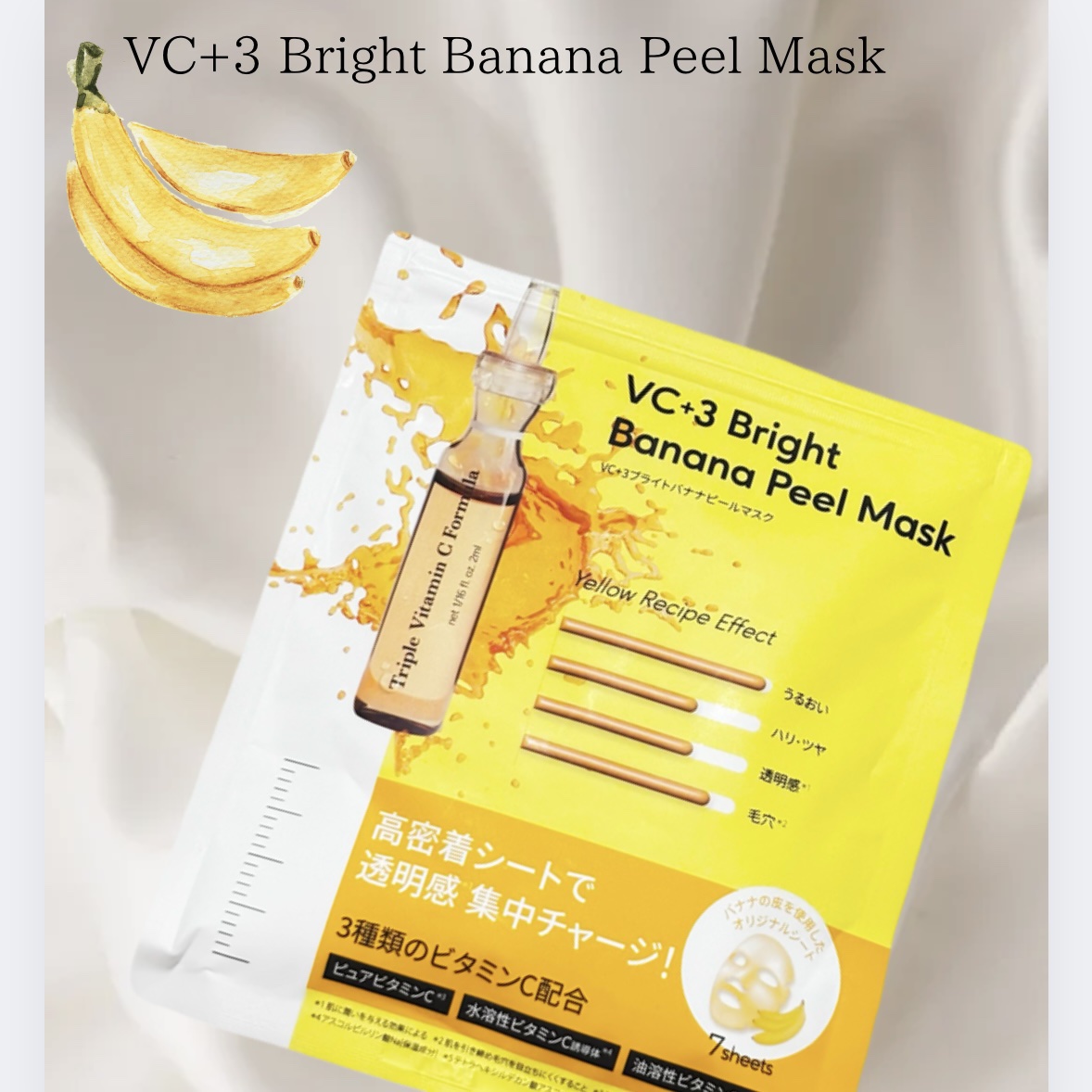 VC+3 Bright Banana Peel Mask/LIALUSTER/シートマスク・パックを使ったクチコミ（1枚目）