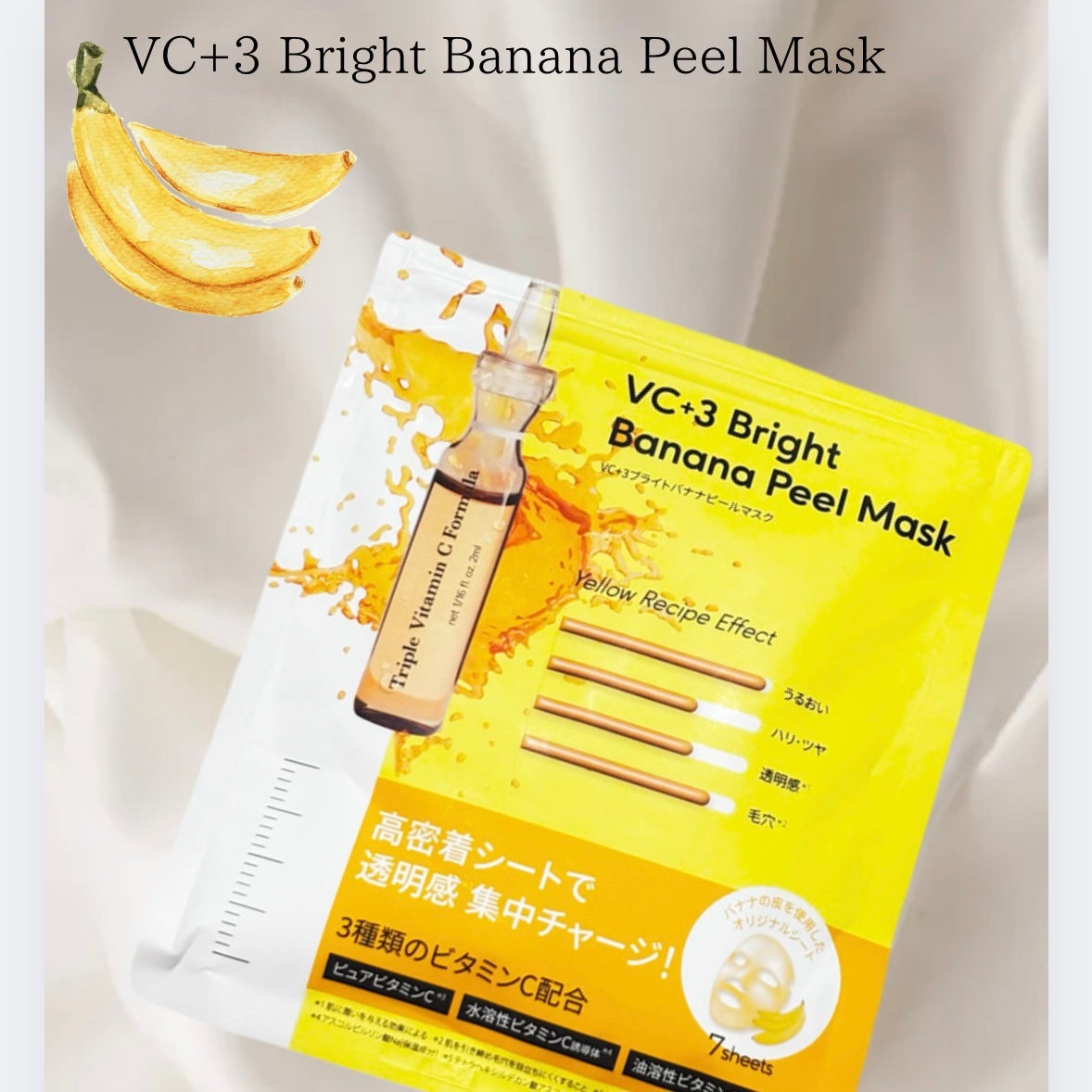 VC+3 Bright Banana Peel Mask/LIALUSTER/シートマスク・パックを使ったクチコミ(1枚目)