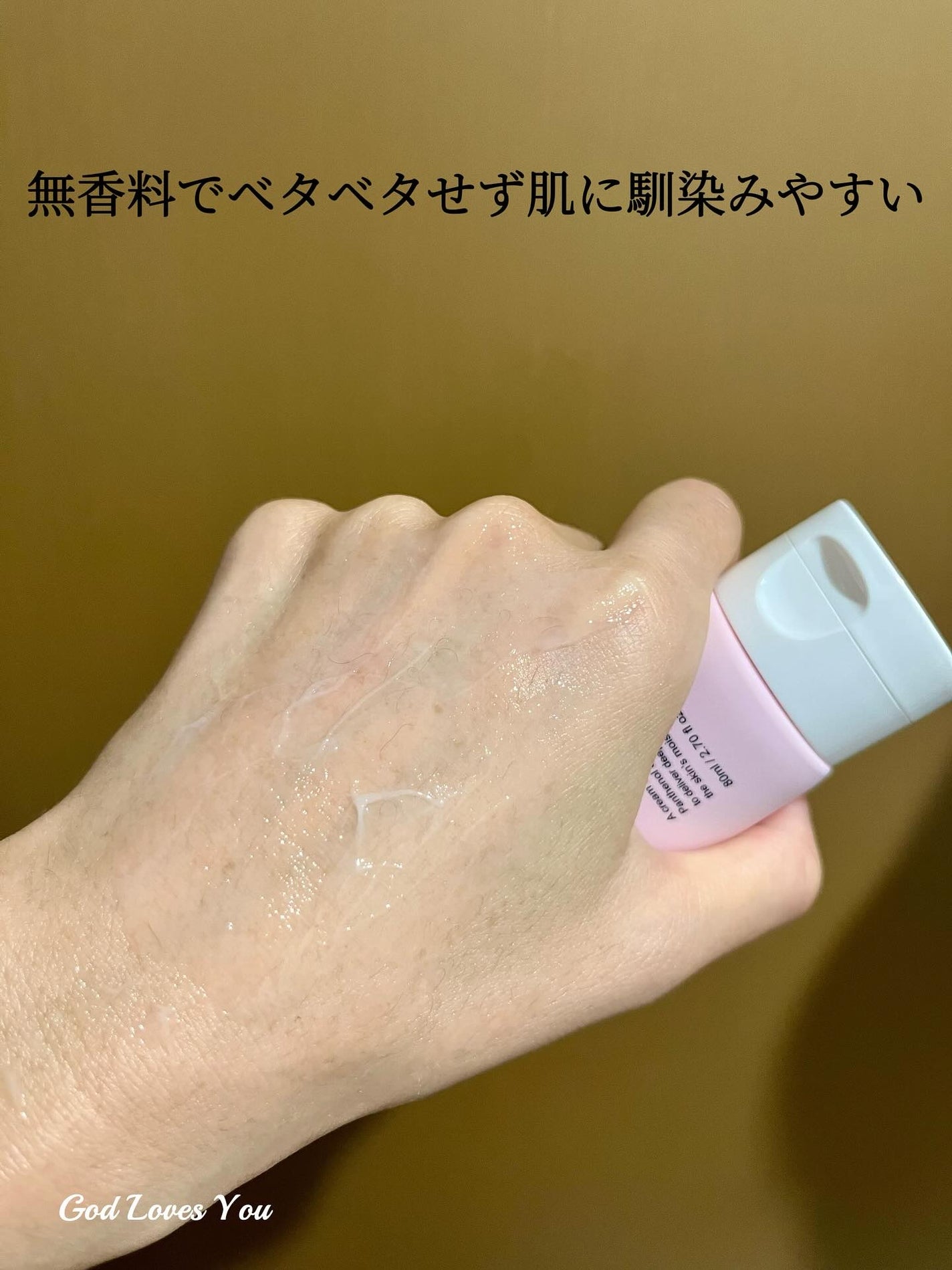 PDRNパンテノールカーミングバリアクリーム/daymellow’/フェイスクリームを使ったクチコミ(4枚目)