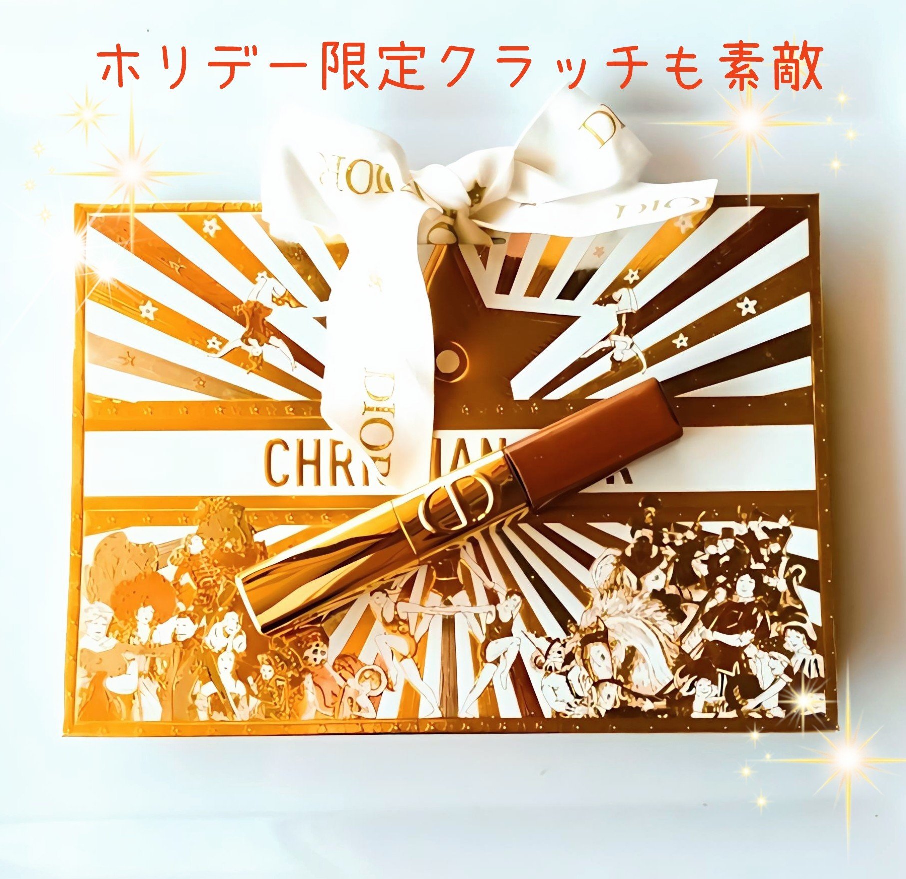 ルージュ ディオール フォーエヴァー リキッド シークイン（クリスマス コレクション 2024 限定品）/Dior/口紅・グロス・リップライナー・リップケアを使ったクチコミ（2枚目）