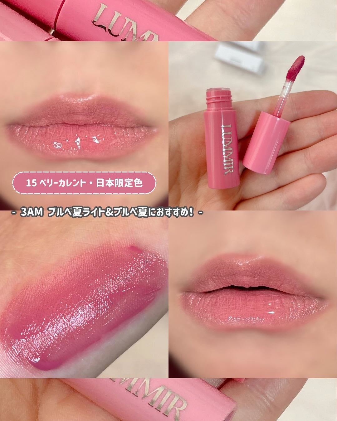 ONE COAT グロウティント/Lummir/リップティントを使ったクチコミ(4枚目)