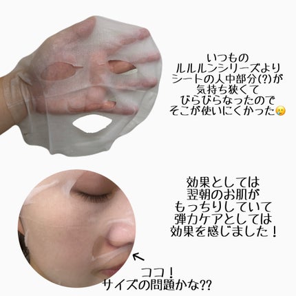 ルルルン ハイドラ PD マスク/ルルルン/シートマスク・パックを使ったクチコミ(3枚目)