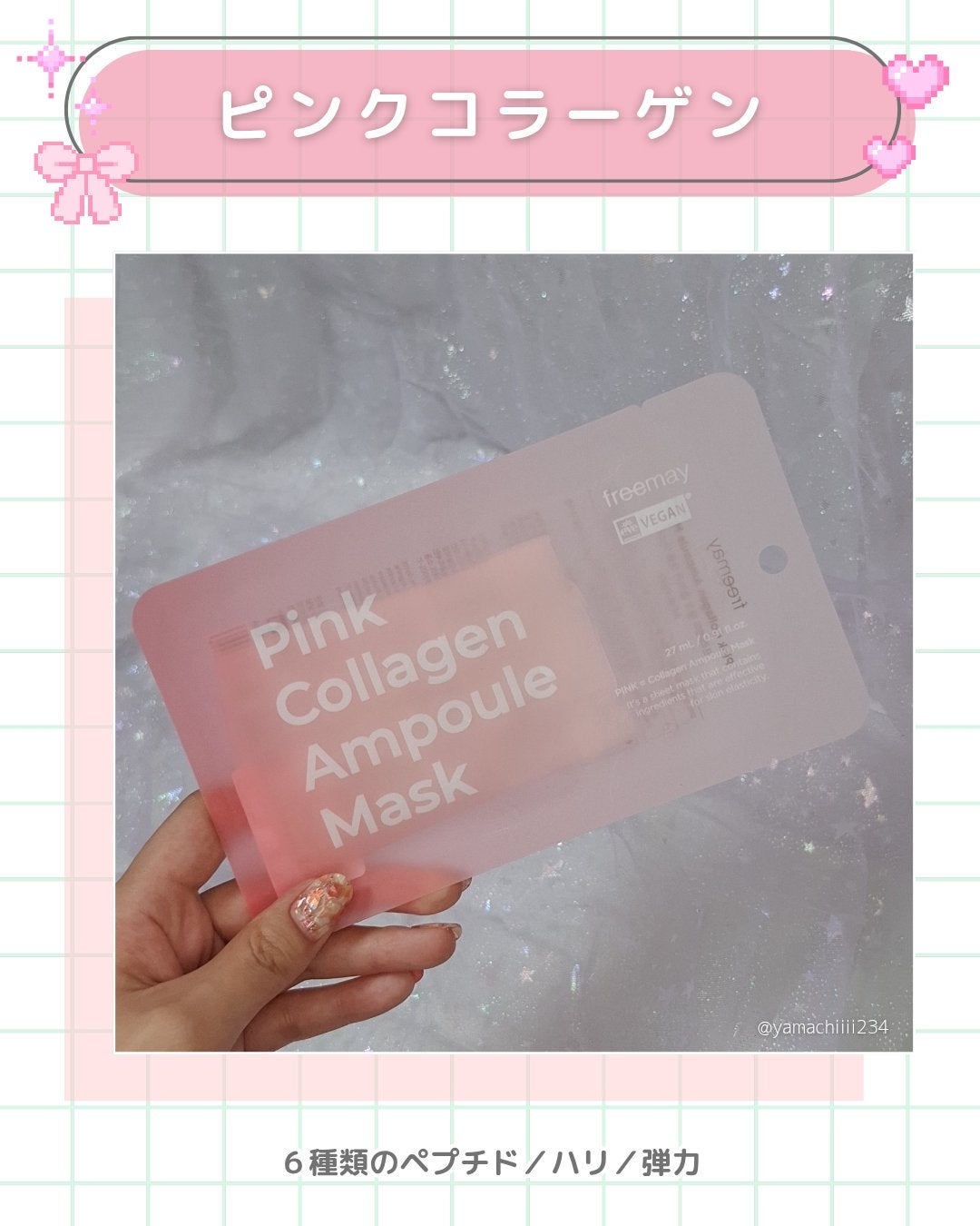 アンプルマスク/Freemay/シートマスク・パックを使ったクチコミ(3枚目)