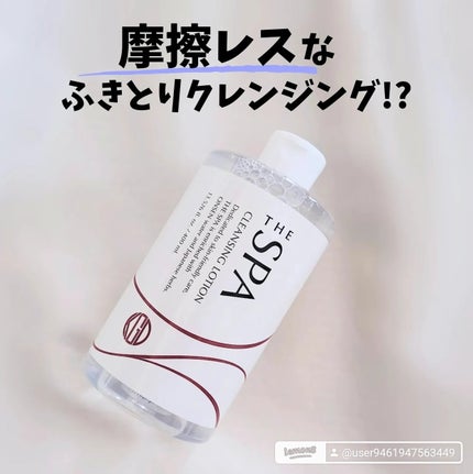 THE SPA クレンジングローション/Koh Gen Do/クレンジングウォーターを使ったクチコミ(1枚目)