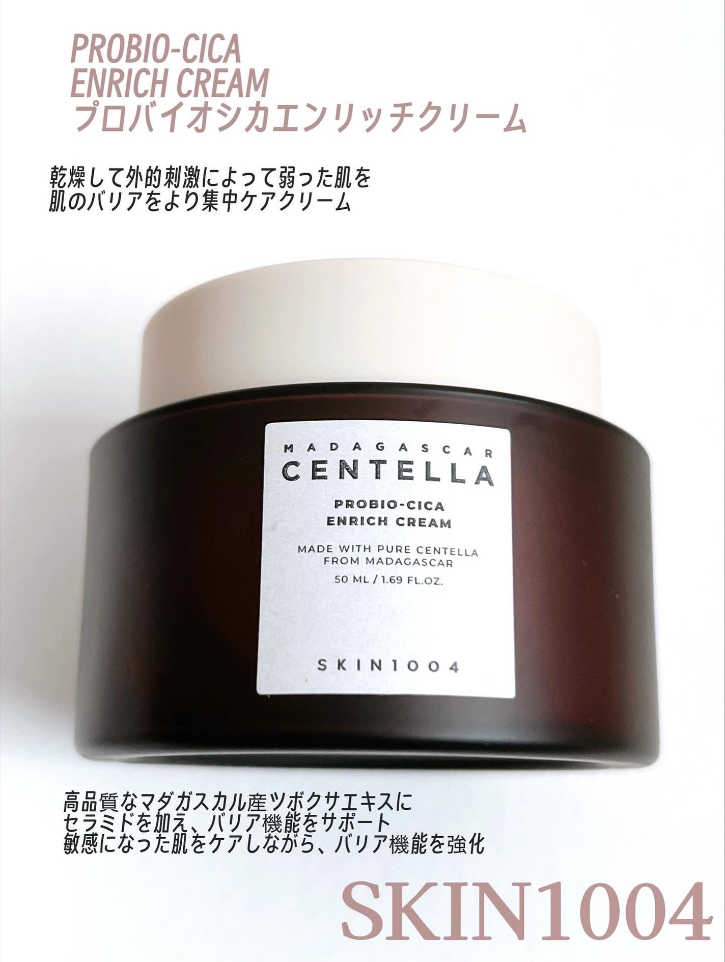 プロバイオシカ インテンシブ アンプル/SKIN1004/美容液を使ったクチコミ(2枚目)