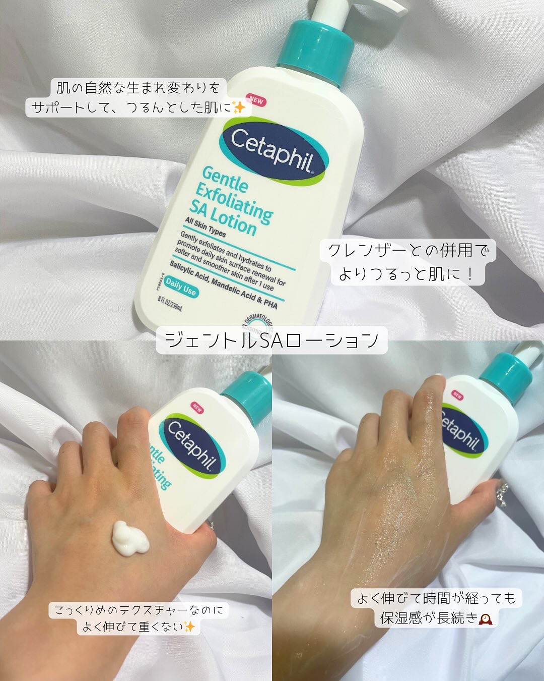 セタフィル　ジェントルSAクレンザー/セタフィル/ピーリングを使ったクチコミ（3枚目）