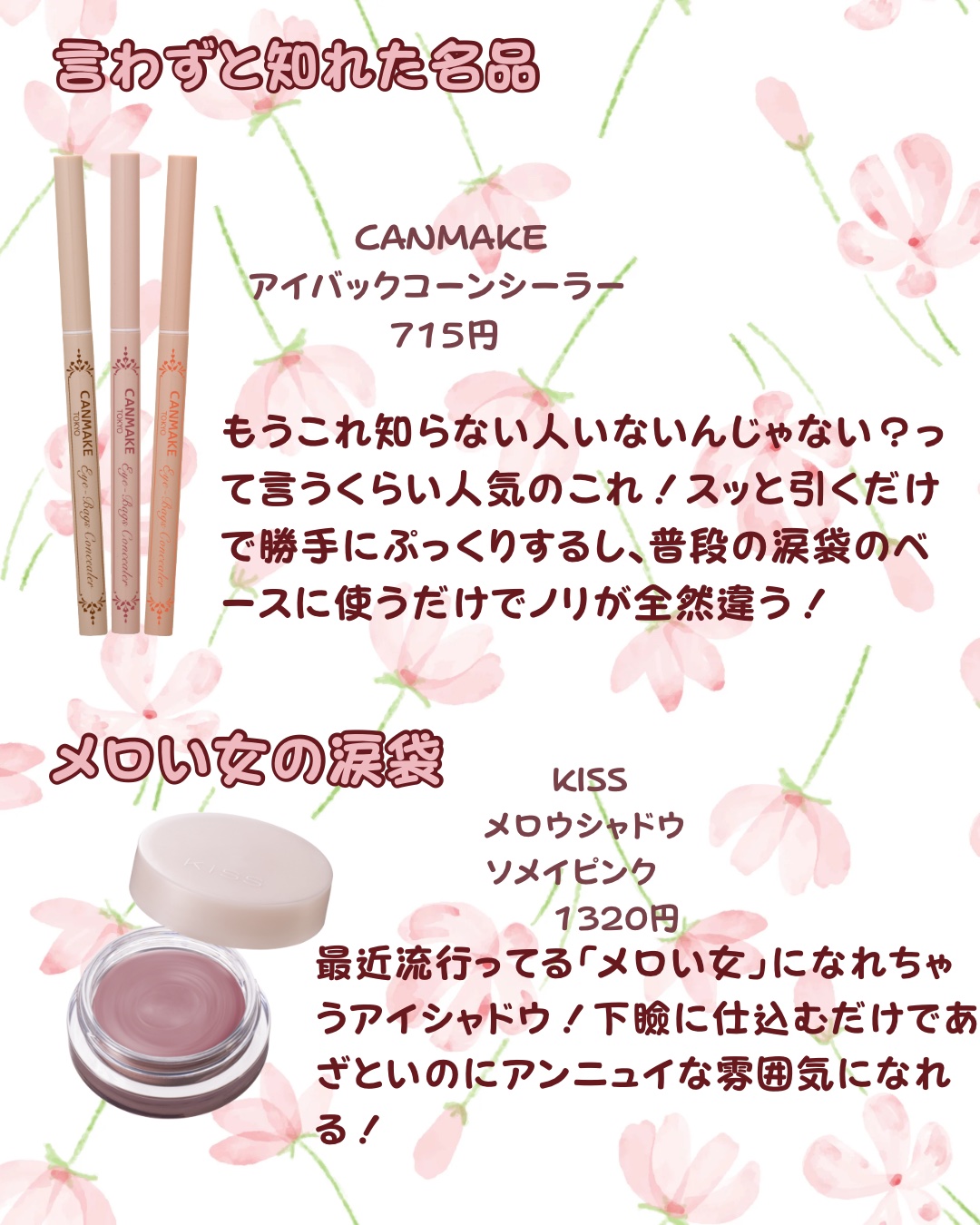 メロウシャドウ/KiSS/ジェル・クリームアイシャドウを使ったクチコミ（3枚目）