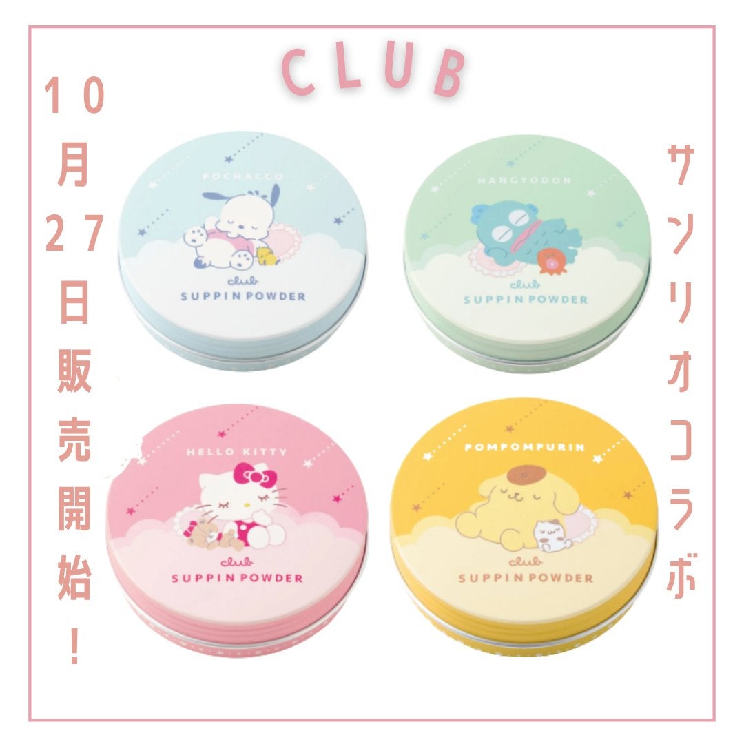 すっぴん ホワイトニングパウダーA/クラブ/プレストパウダーを使ったクチコミ(1枚目)