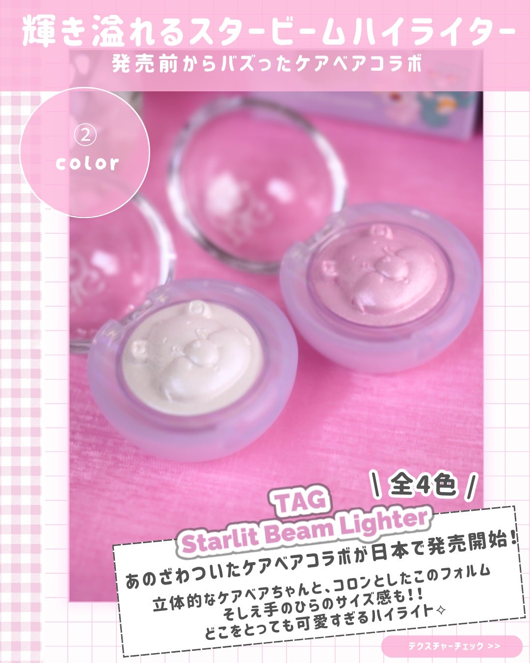 Starlit Beam Lighter/TAG/パウダーハイライトを使ったクチコミ(3枚目)