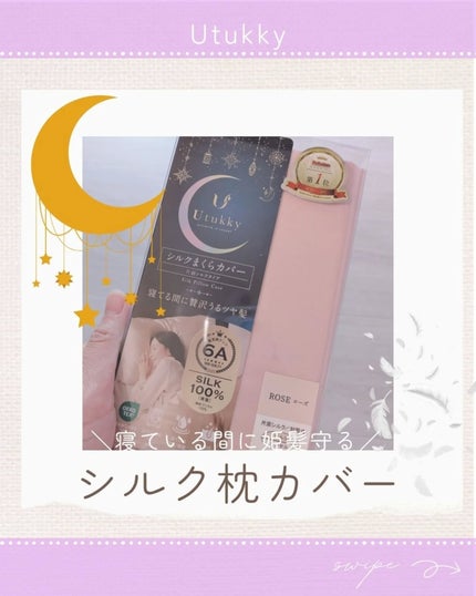 ã·ã«ã¯æã«ããŒ/Utukky/ãã¢ã±ã¢ã°ããºã䜿ã£ãã¯ãã³ãïŒ1æç®ïŒ