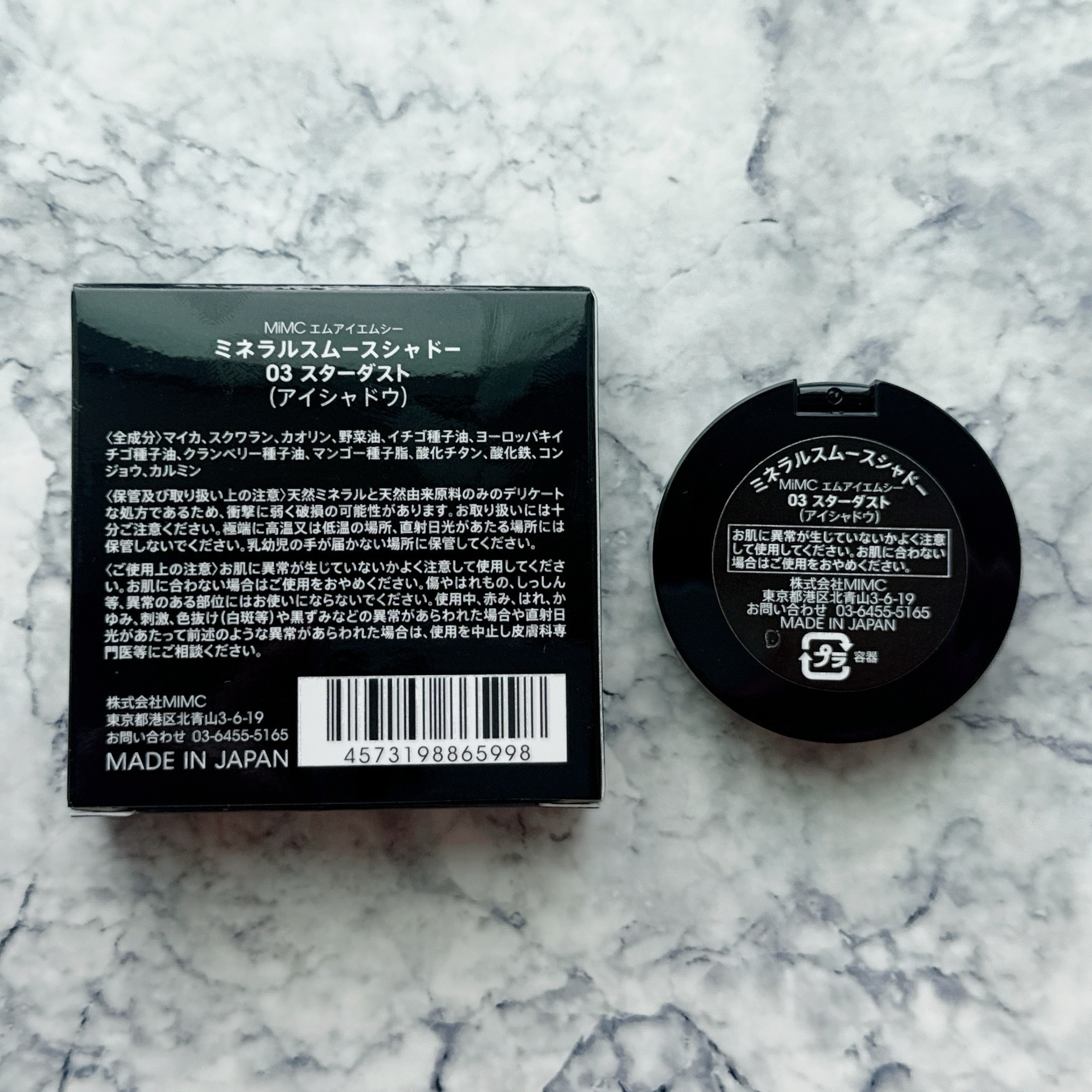 ミネラルスムースシャドー/MiMC/単色アイシャドウを使ったクチコミ（3枚目）