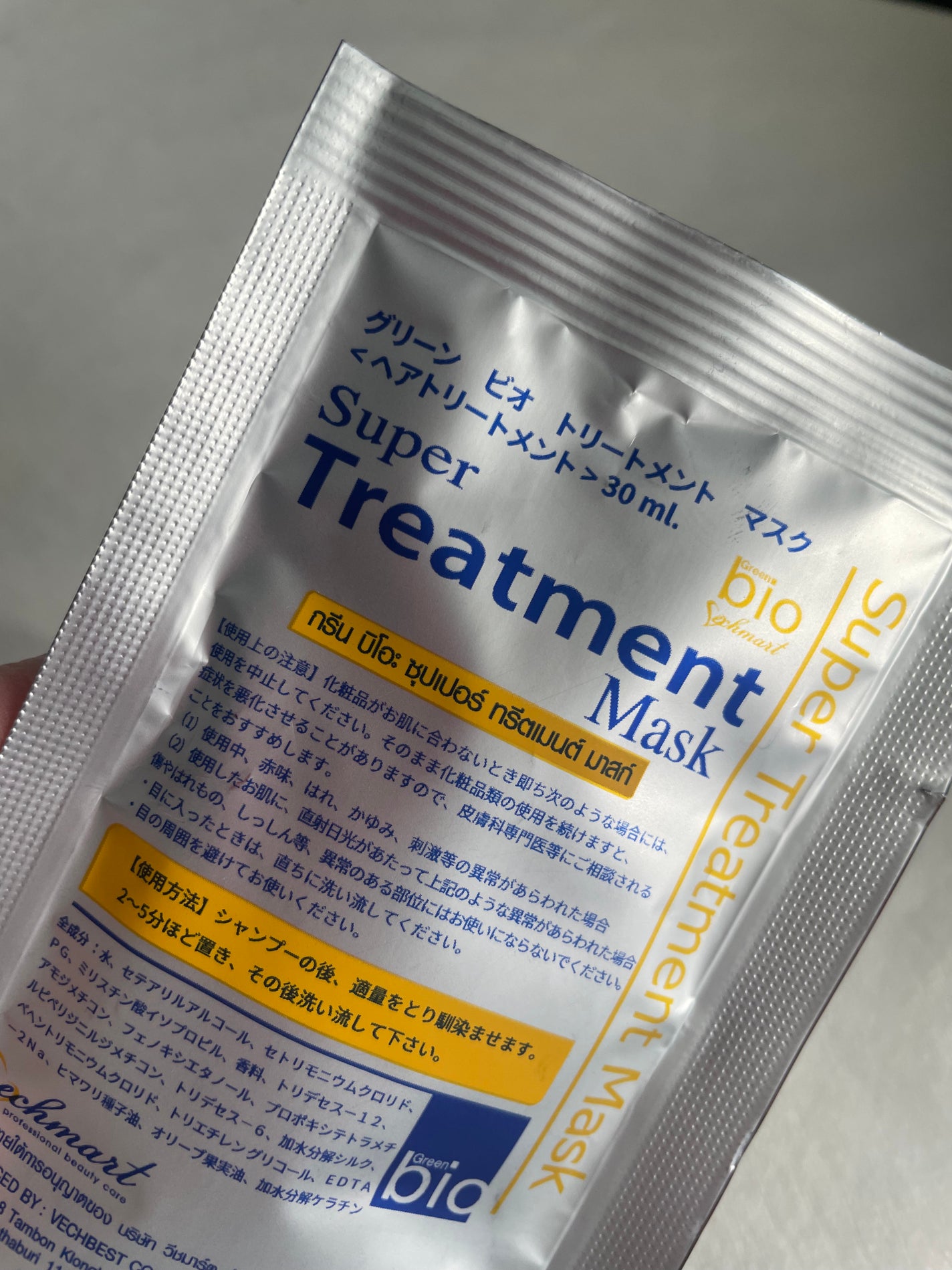 MK88 on LIPS 「GreenBioSuperTreatment//✨タイ発話題の..」(3枚目)
