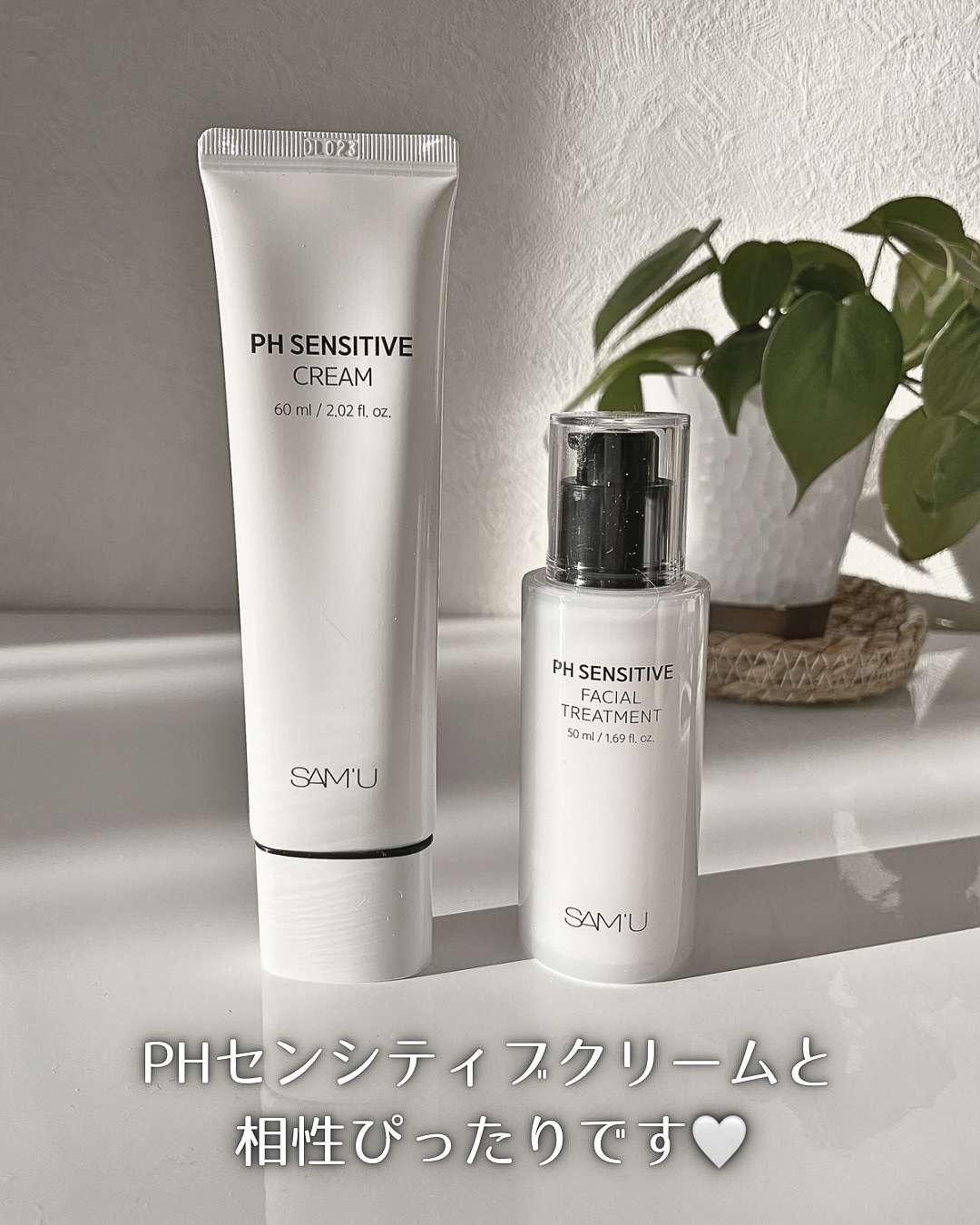 サミュ PHセンシティブフェイシャルトリートメント/SAM'U/美容液を使ったクチコミ（3枚目）