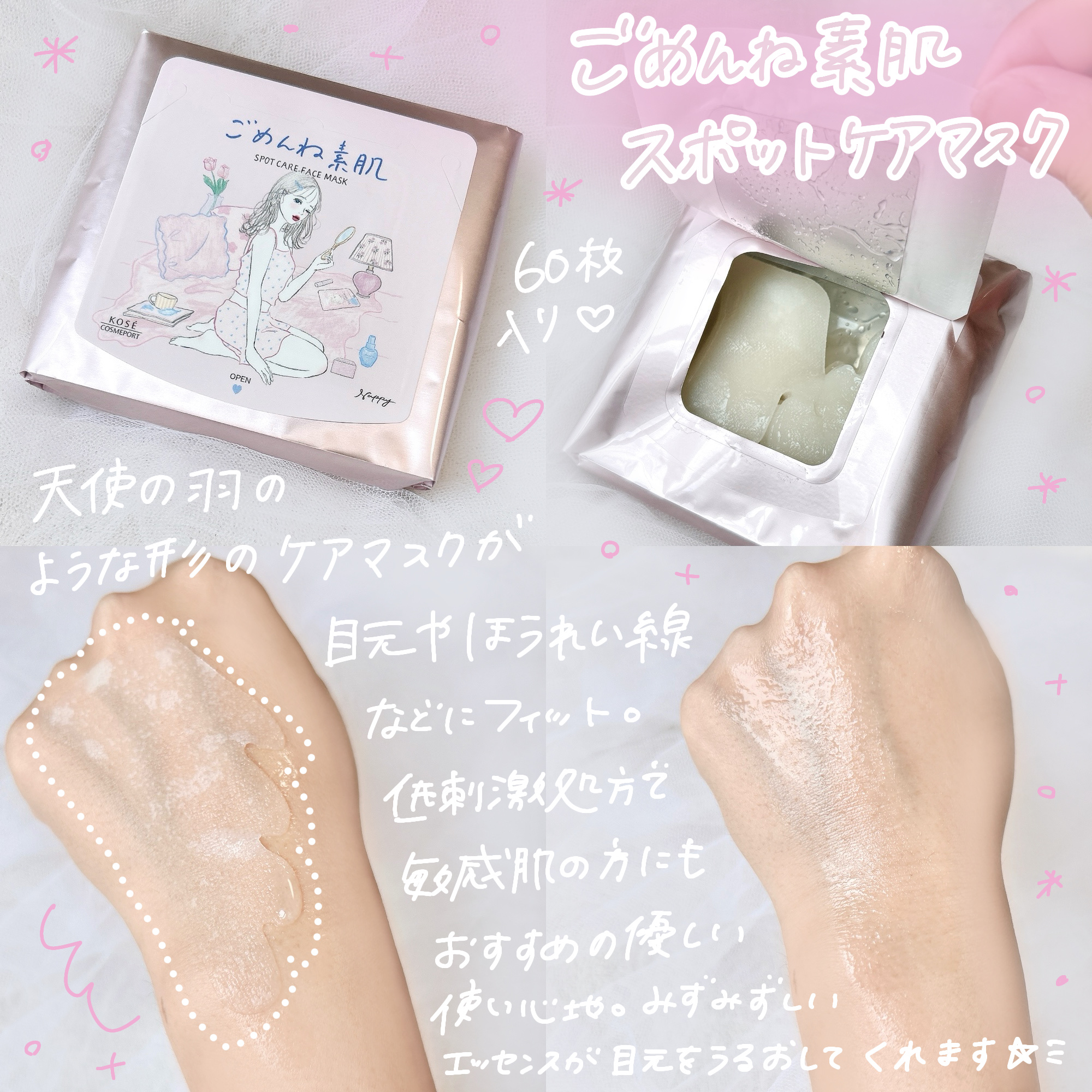 ごめんね素肌　無垢美ちゃんアイセラム/クリアターン/アイケア・アイクリームを使ったクチコミ（2枚目）