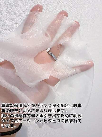 MOIST CHARGE C MASK /PANACEE TOKYO/シートマスク・パックを使ったクチコミ(2枚目)