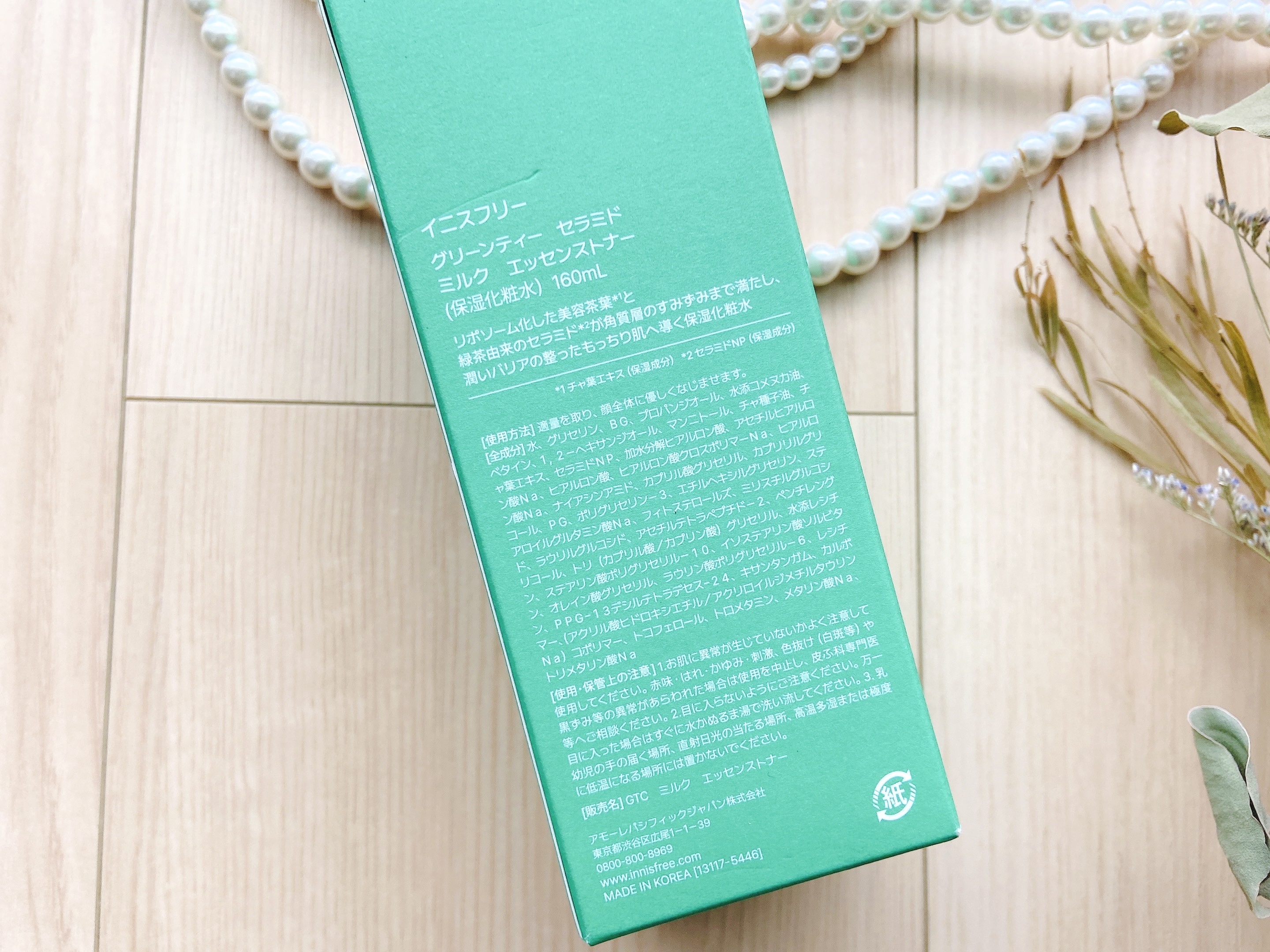 グリーンティー セラミド ミルク エッセンストナー/innisfree/化粧水を使ったクチコミ（3枚目）